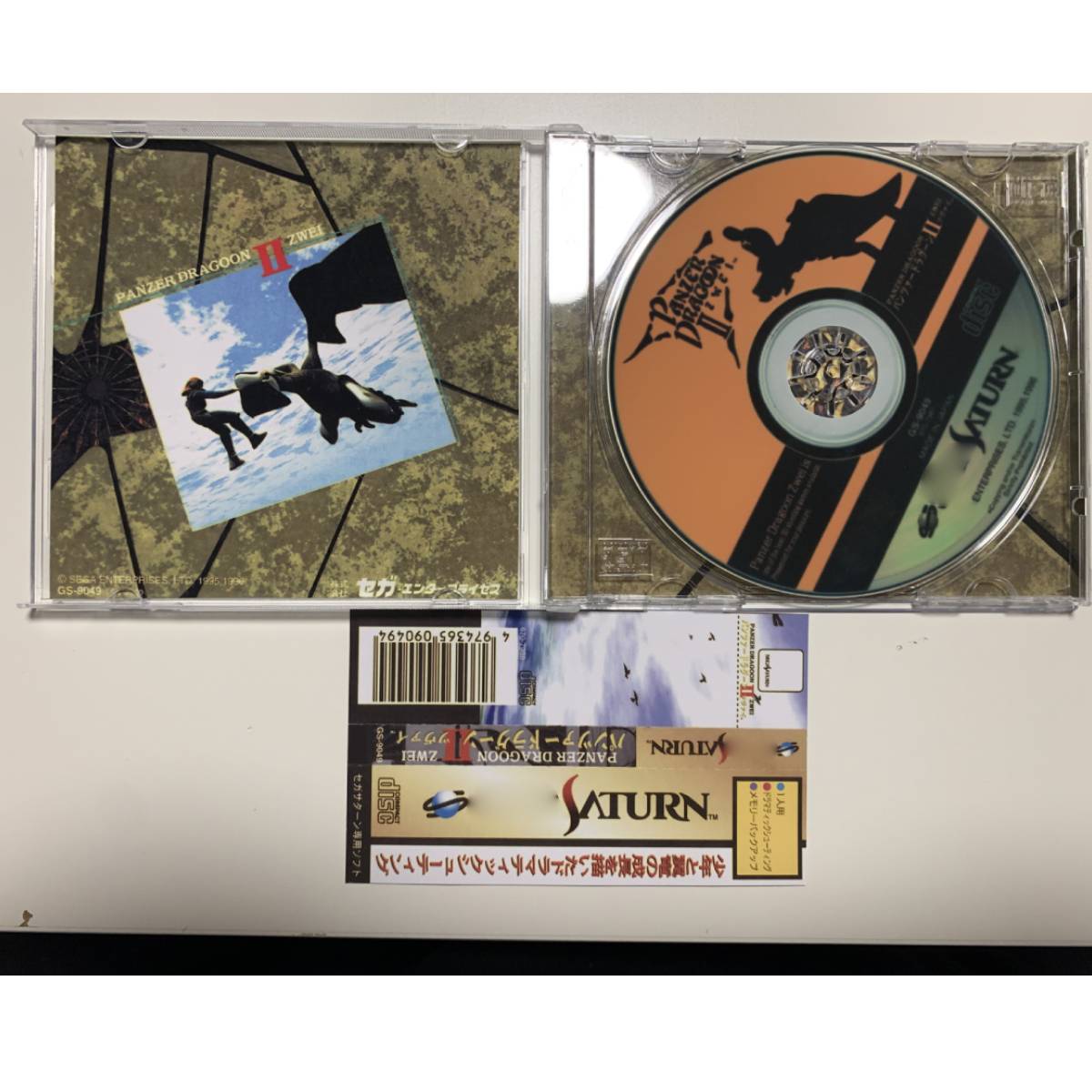 Retro Gaming Qss - Saturn Copy Disc Game Panzer Dragoon